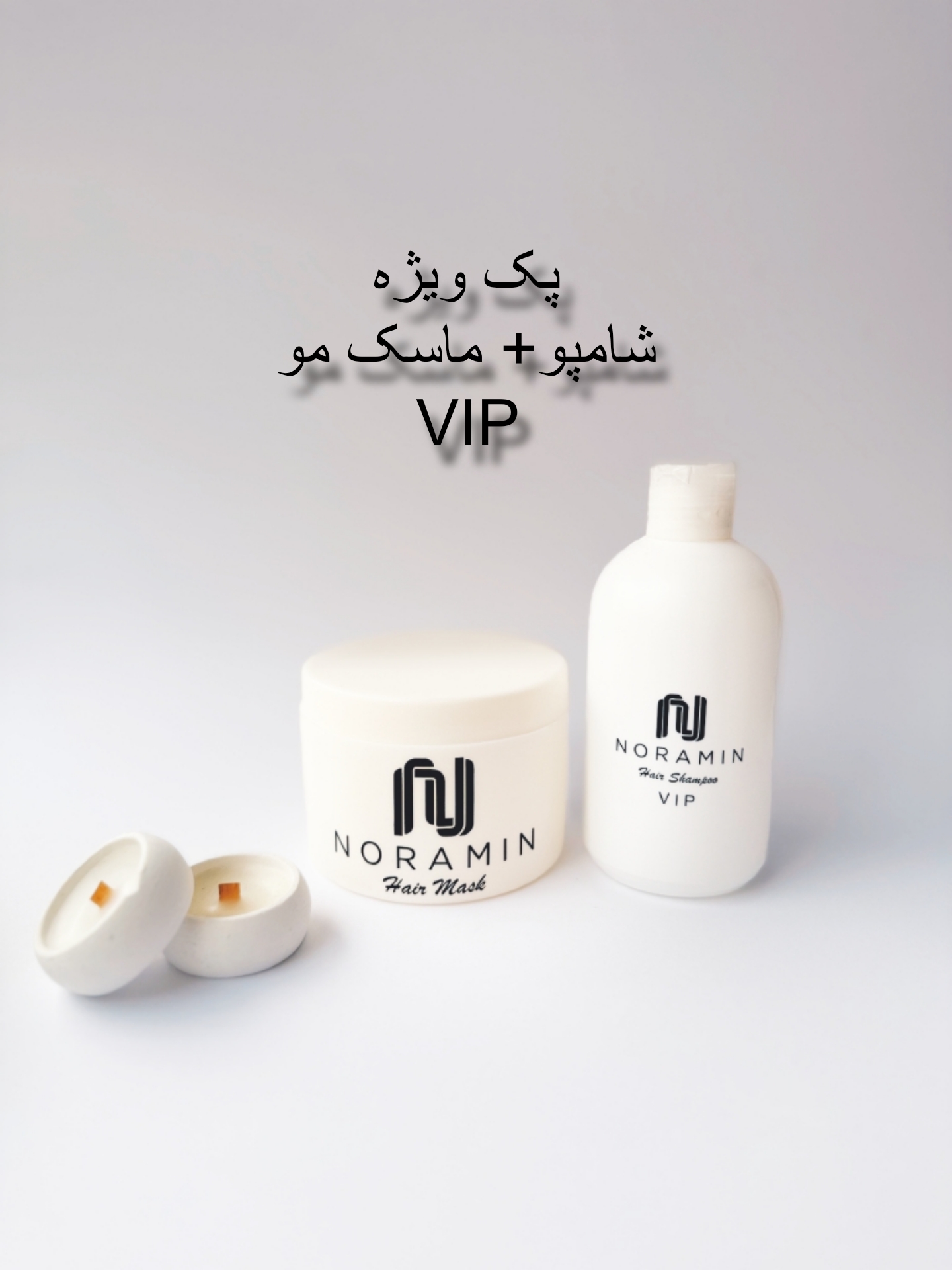 پک ویژه شامپو و ماسک مو VIP